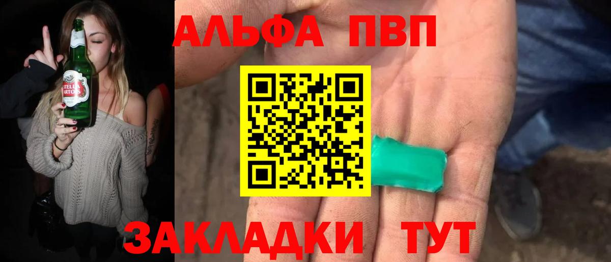 Alpha PVP кристаллы  А ПВП  А ПВП Соль  Новоуральск  A-PVP СК  Вход с VPN 