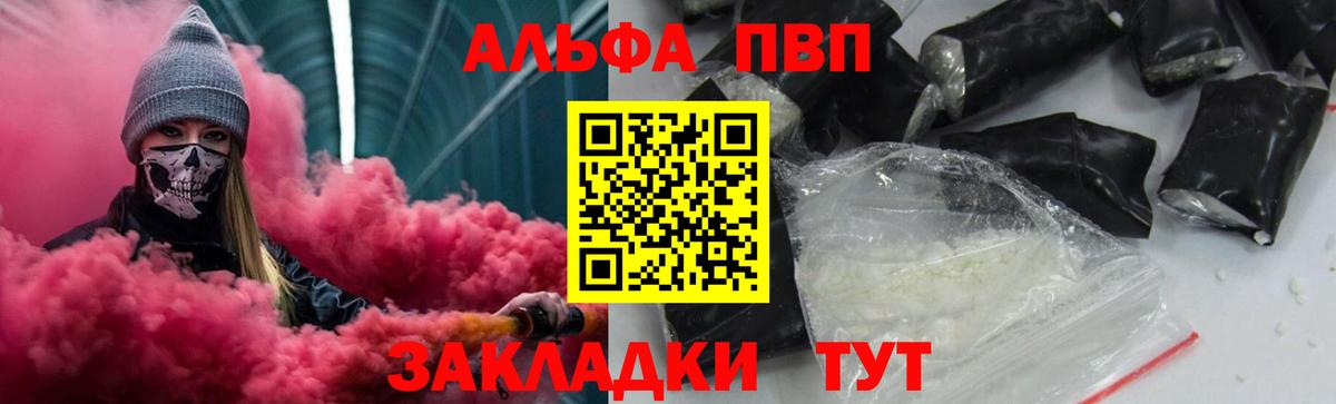 А ПВП кристаллы Новоуральск