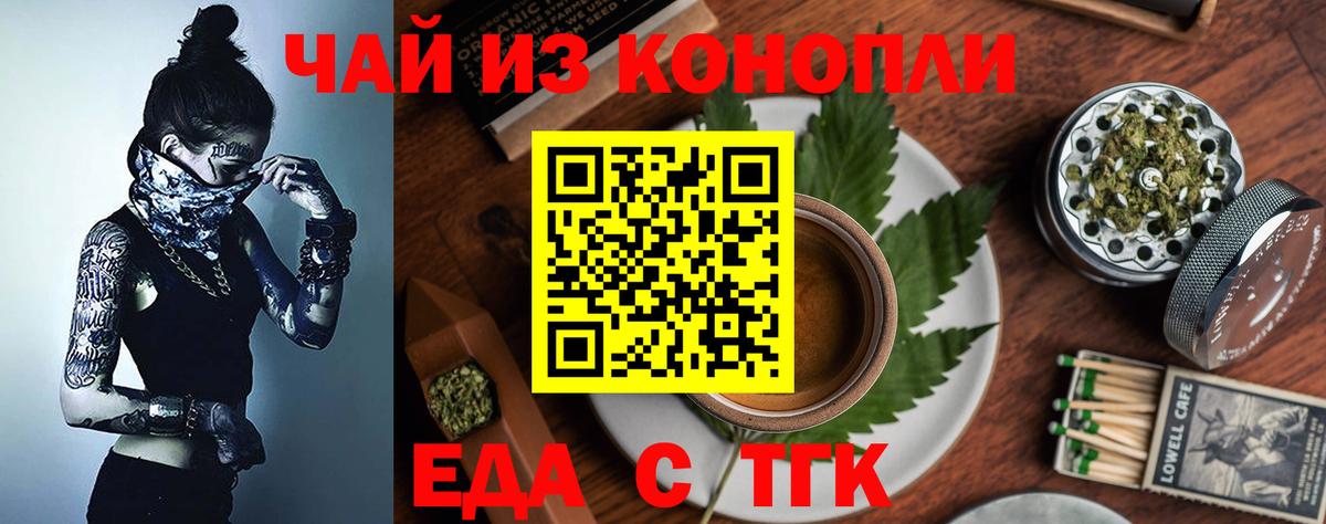 Cannafood марихуана Новоуральск