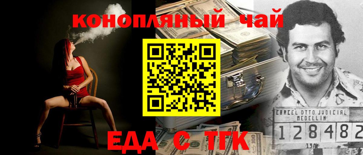 Новоуральск  Печенье с ТГК конопля  Вход с VPN 