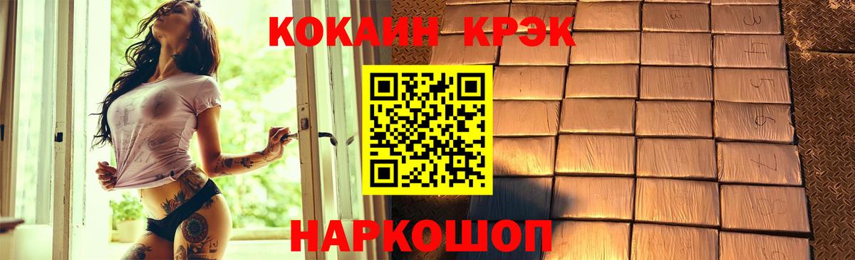 Cocaine Колумбийский Новоуральск
