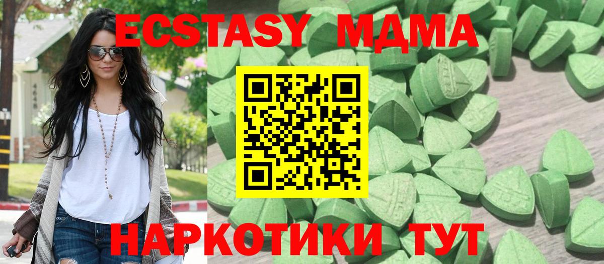 Ecstasy таблы  Вход с VPN  Новоуральск 