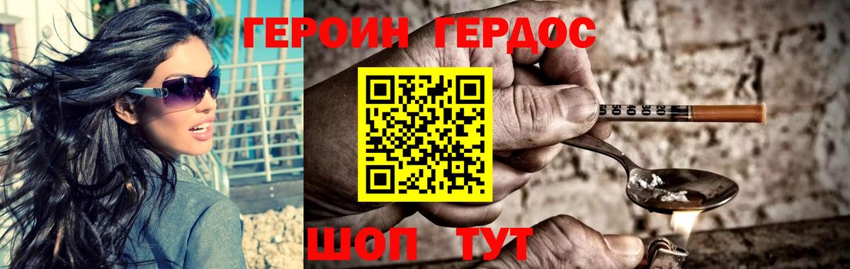 Героин белый Новоуральск