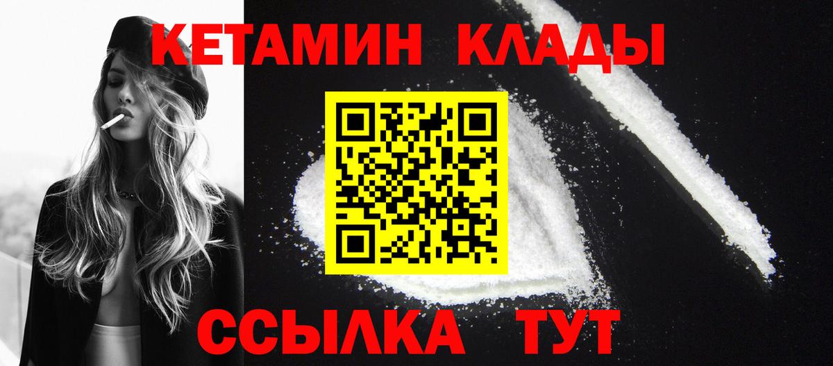 Кетамин VHQ  МЕГА как войти  Вход с VPN  Новоуральск  Кетамин VHQ 