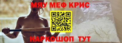 крисы Славгород