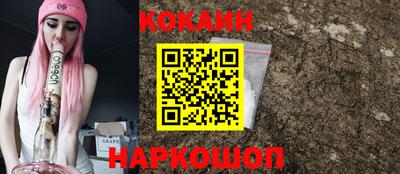 кокс Сланцы