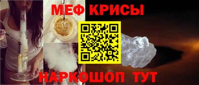 прущие крисы Славянск-на-Кубани