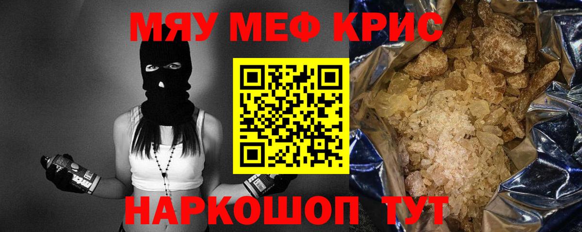 МЕФ мука Новоуральск