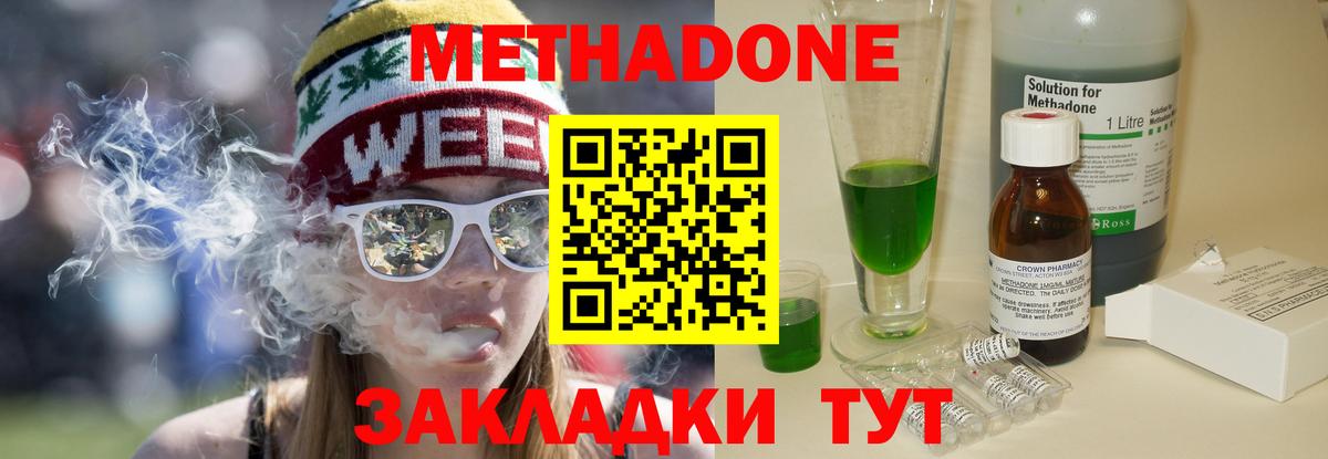 Метадон methadone  Вход с VPN  Новоуральск  Метадон VHQ 