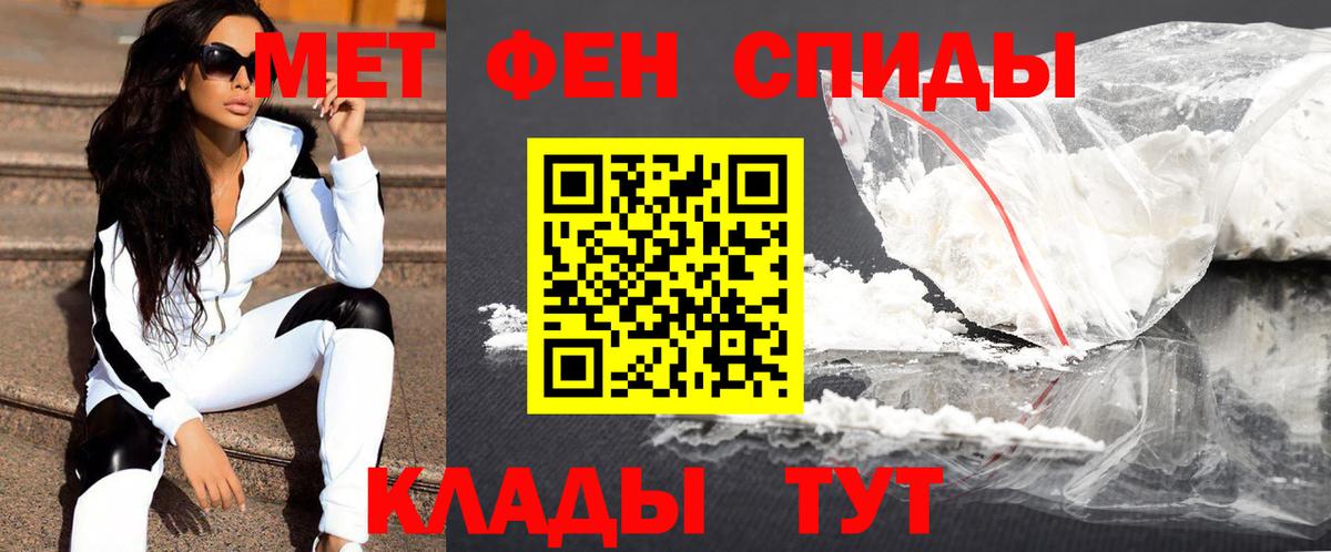 Новоуральск  МЕТАМФЕТАМИН винт  Первитин  Вход с VPN 