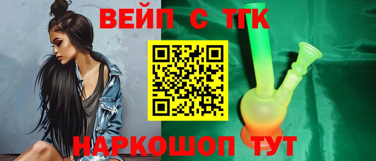 Дистиллят ТГК вейп Новоуральск