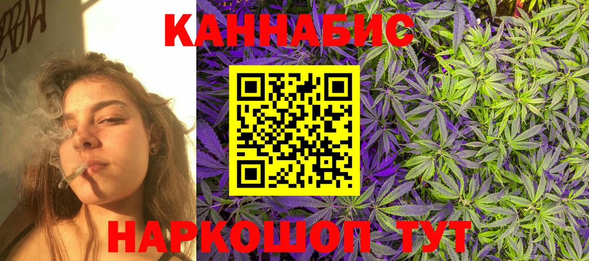 Новоуральск  МАРИХУАНА планчик  Вход с VPN  Бошки марихуана сатива  Каннабис план 